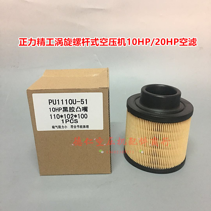 涡旋螺杆式空压机10HP20HP通用空气过滤器气滤芯 空气格空滤