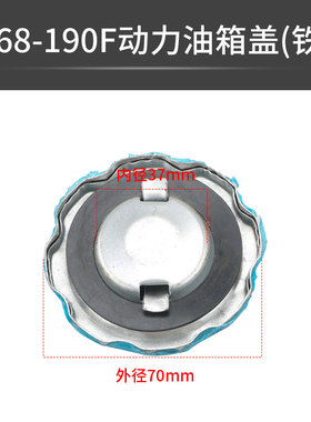 汽油发电机配件2-8千瓦发电机油箱盖168/170F水泵卡扣螺纹油箱盖