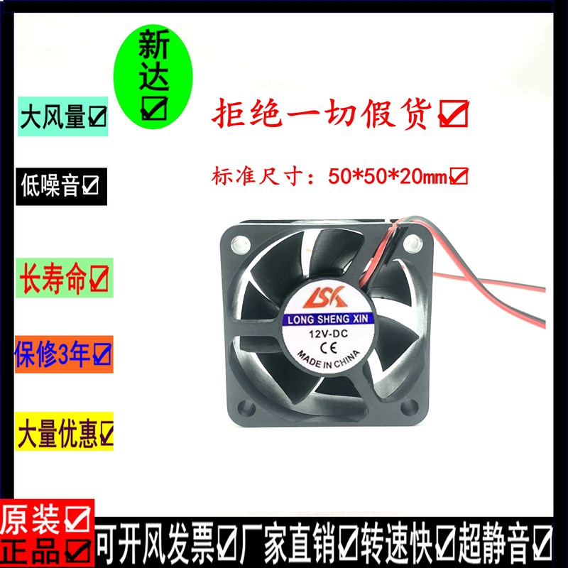 全新静音5020 5CM/厘米 5V 12V 24V 主板 机箱 电脑 散热风扇 USB