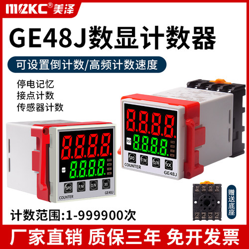 智能数显计数器DH48J-8 8A 11A传感器计数带复位停电断电记忆220v
