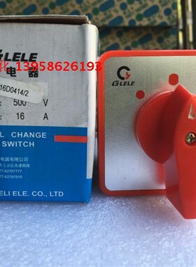 GLELE格磊 万能转换开关 LW5-16D0414/2 两节三档银点 组合开关