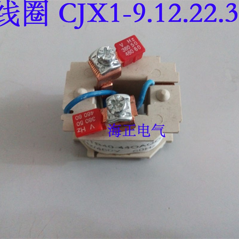 交流接触器线圈 CJX1(3TB)-9 12 22 32  36v 220V 380v