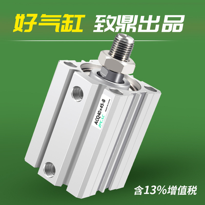 ACQ20气动薄型气缸12/16/20/25/32/40-10-15-20-25-30-40-50-60-B