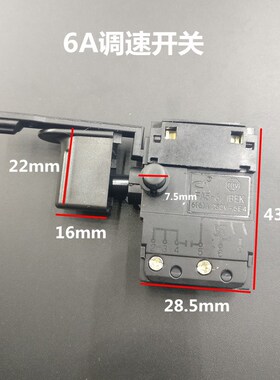 DCA东强6mm手电钻J1Z-FF02-6A电钻正反转无极调速自开关