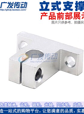 SK10/光轴支架/SH10A/镀铬直线导轨钢轴铝座/立式支撑架/固定座