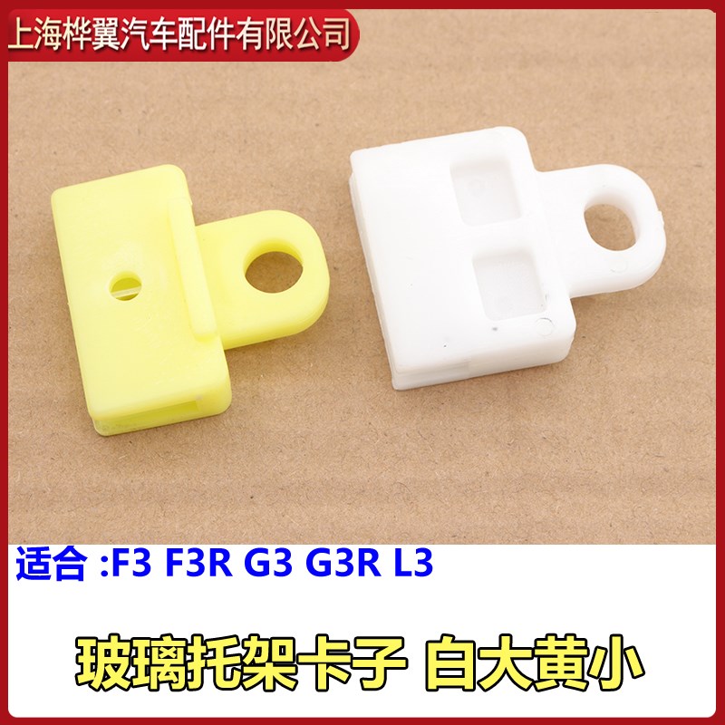 比亚迪F3玻璃升降器支架总成F3RL3 G3电动车窗支架子 电机原装