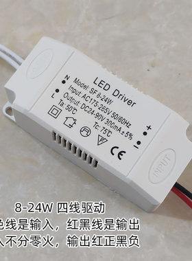 LED驱动器电源水晶灯餐吊灯客厅灯8-24W 25-36W恒流镇整流变压器
