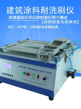 GB/T9755-2104电动洗刷仪涂料耐擦洗仪建筑涂料耐洗刷仪