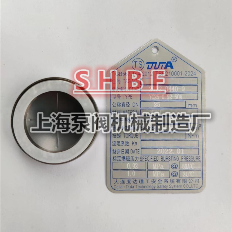 DUTA大连理工爆破片YC25-0.92-50A 低温储槽专用0.87 0.88 0.96