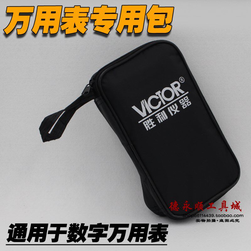 胜利仪表包防水加厚万用表包零件加工具盒仪器仪表工具包原装正品