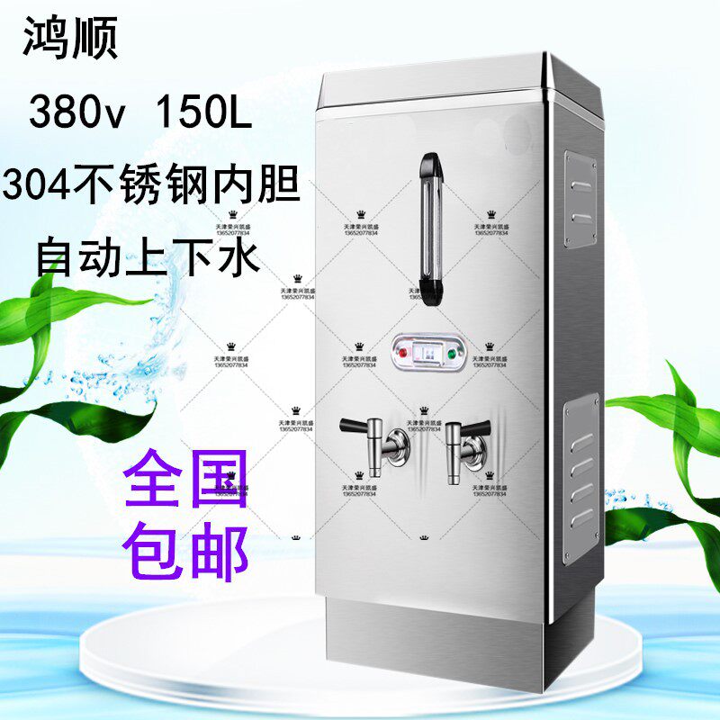 鸿顺大型开水器商用CL-150L不锈钢开水机15KW工地烧水器电热水器