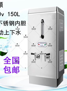 鸿顺大型开水器商用CL-150L不锈钢开水机15KW工地烧水器电热水器