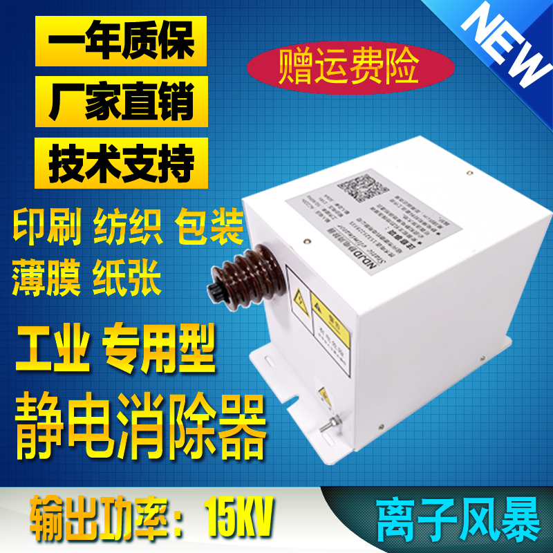 干式灌胶离子风棒除静电工业静电棒印刷切片制袋机模切静电消除器
