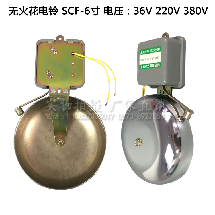起重行车警示铃SCF-6寸不锈钢外击式电铃36v220v380v厂机车间学校