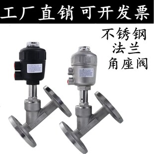 304不锈钢法兰气动角座阀 Y型蒸汽角座阀 耐高温蒸汽法兰角座阀门