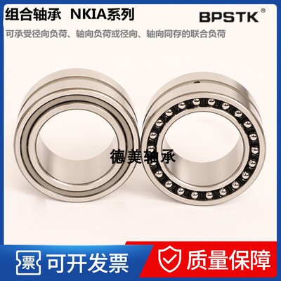 组合滚针轴承NKIB5901 5902 5903 5904 5905 5906 5907 5908 5909