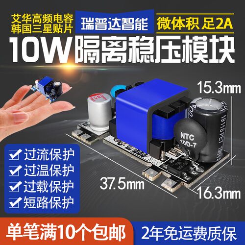 瑞普达AC-DC24V仪表内置电源12V监控电源适配器4V5V6V9V电源模块
