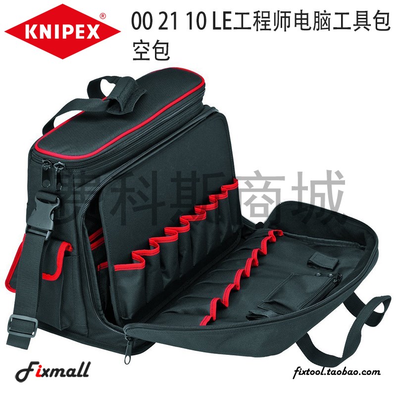 德国KNIPEX凯尼派克002110LE工程师电脑工具包00 21 10 LE