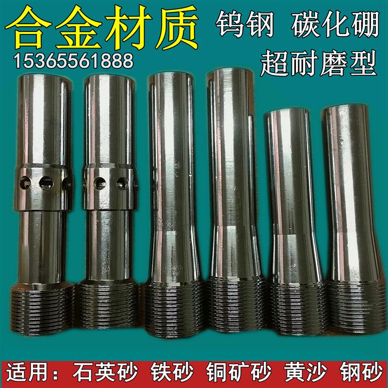 耐磨钨钢喷砂枪合金喷砂枪头碳化硼喷砂枪砂管双进风喷砂头喷砂嘴