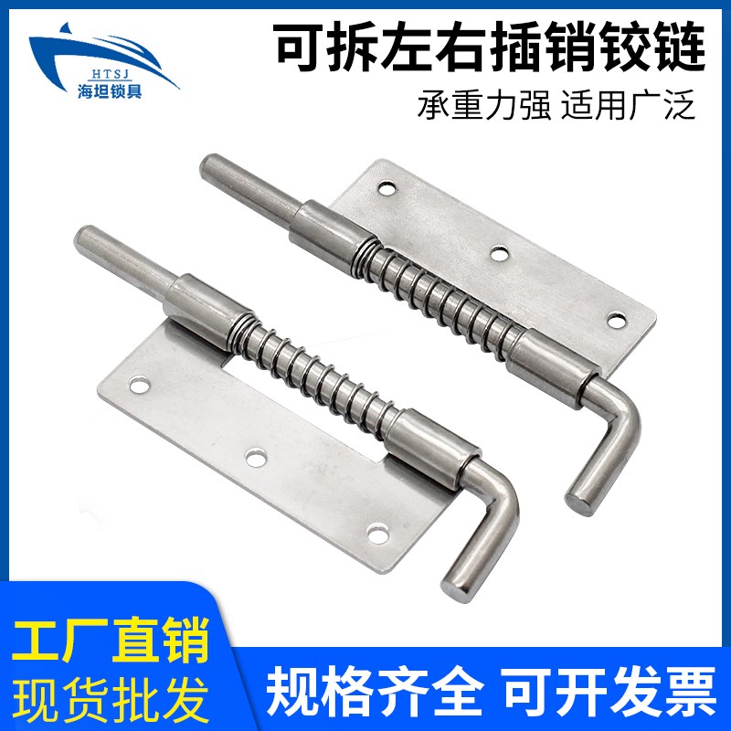 镀锌铁插销弹簧插销开关柜门CL225-7明插销合页焊接铁皮弹簧铰链
