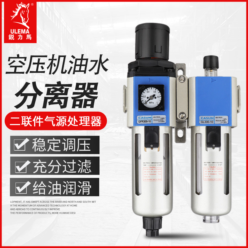 空压机气源油水分离过滤器A/B/S/GFC2/3/4000气动二联件处理元件