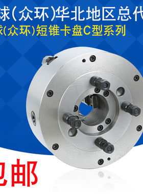 短锥C型数控机床环球三爪卡盘K11 200 250 325 400C 500/ C6C8C11
