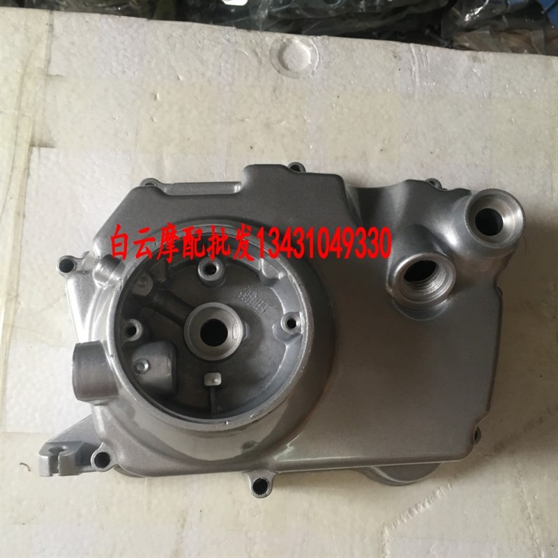 摩托车配件 嘉陵JH 70 离合器大盖 嘉陵 70脚启动 离合大盖