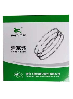 莱动LD1115/KM130/1105/138/28/160/173/186单缸水冷柴油机活塞环