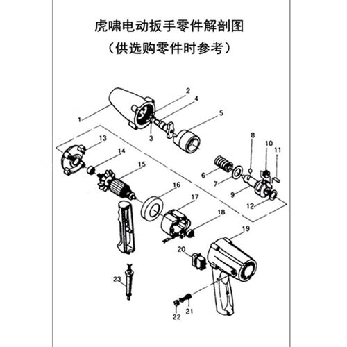 虎啸电动扳手零配件行星齿轮碳刷架刷盖盘簧线顶杆弹簧中间盖轴承