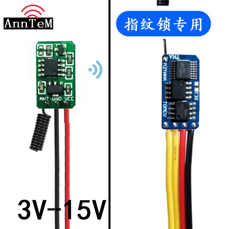 半自动全自动指纹锁电子锁无线遥控器模块改办公室出租屋通用开门