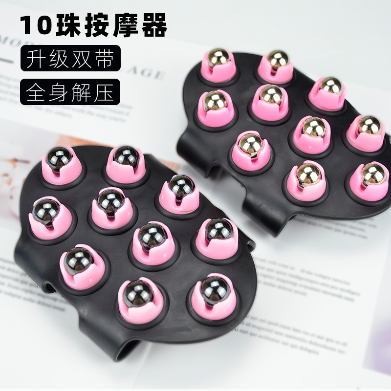 新款10滚珠按摩器七龙磁珠经络刷揉腹肚子神器全身经络淋巴疏通