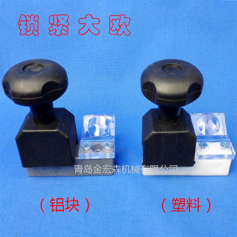 精密裁板锯配件梅花手柄定位锁紧手柄星形手球压块方形塑料座长条