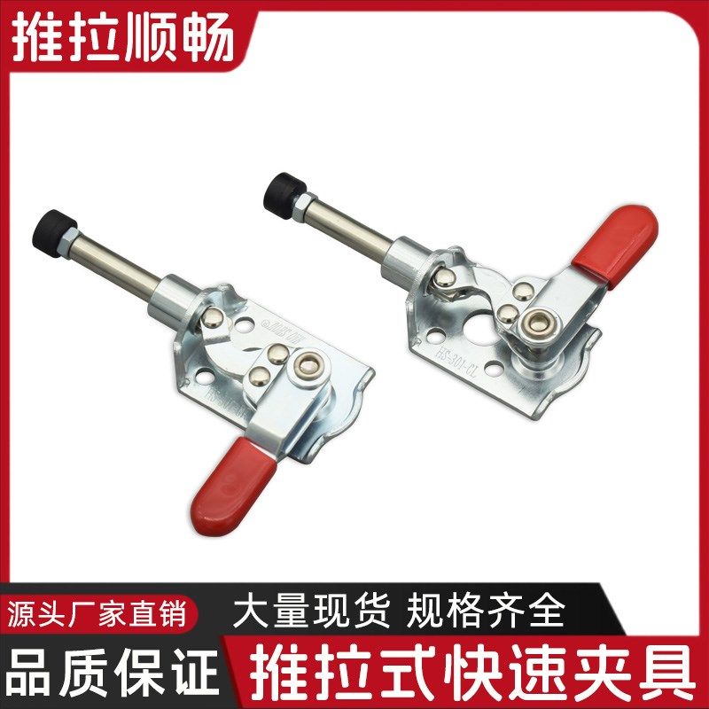 快速夹具快速压紧器左右推拉式夹钳GH-301CR 301CL MC03-2/MC03-3
