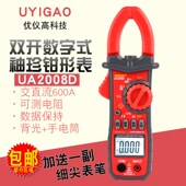 优仪高钳形表 UA2008D数字交直流高精度钳形万用表测电容温度电压