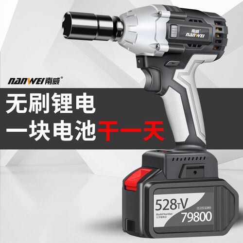 无刷电动扳手充电锂电扳手架子工木工大扭力功率汽车维修冲击风炮