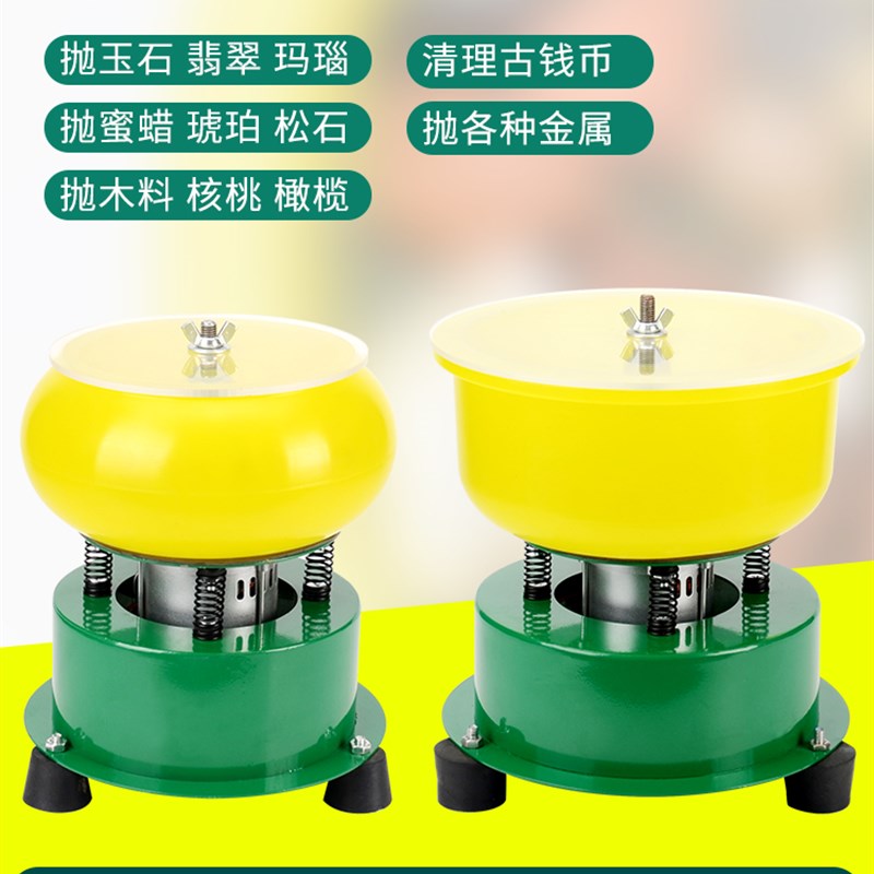 震动抛光机文玩手串台式首饰佛珠玉石翡翠研磨机振动研磨机震桶机