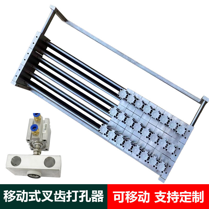 定制制袋机气动打孔器多孔移动圆孔冲孔机双通道背心袋插齿针打孔