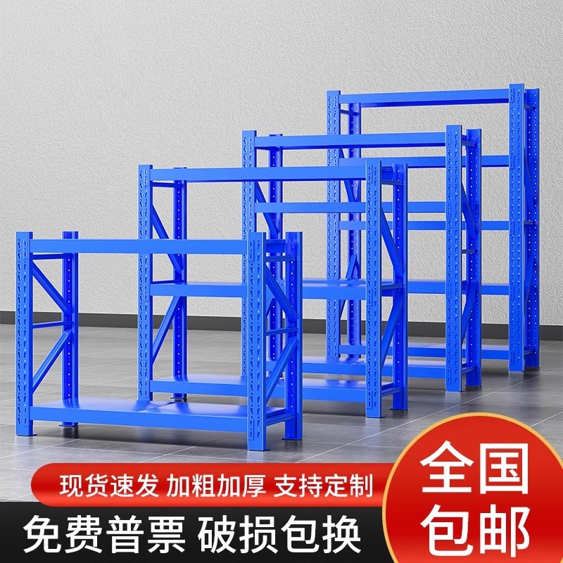 仓储货架仓库多层置物架1.5米1.8m超市展示架家用地下室杂物架子