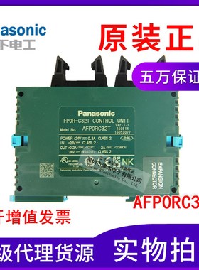 模块FP0R-C32T控制单元AFP0RC32T编程器原装正品