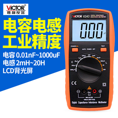 胜利LCR测试仪VC6243数字电感电容表VC6013高精度自动保护VICTOR