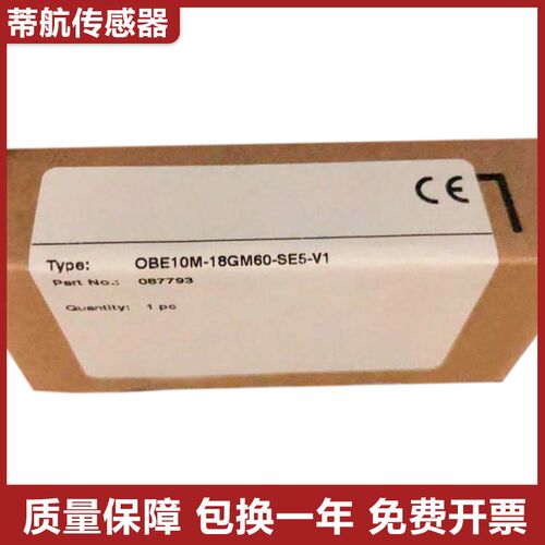 倍加福型对射型光电开关传感器OBE10M-18GM60-SE5-V1/RT-S-V1质保