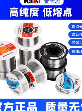 焊锡丝 锡线带松香芯低温锡丝 无铅环保锡焊高纯度免清家用焊接丝
