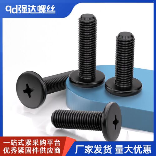 十字扁平头螺钉笔记本数码平头螺丝两端平照相机手机等M1M2M3