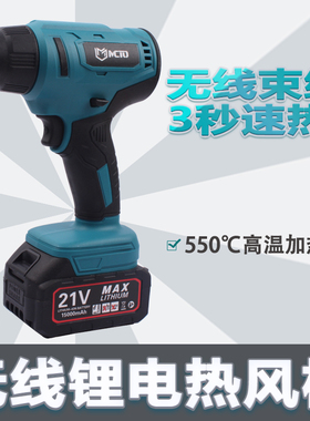 锂电热风枪充电式热缩膜烤枪工业级烤漆机无线塑料焊枪小型热风机