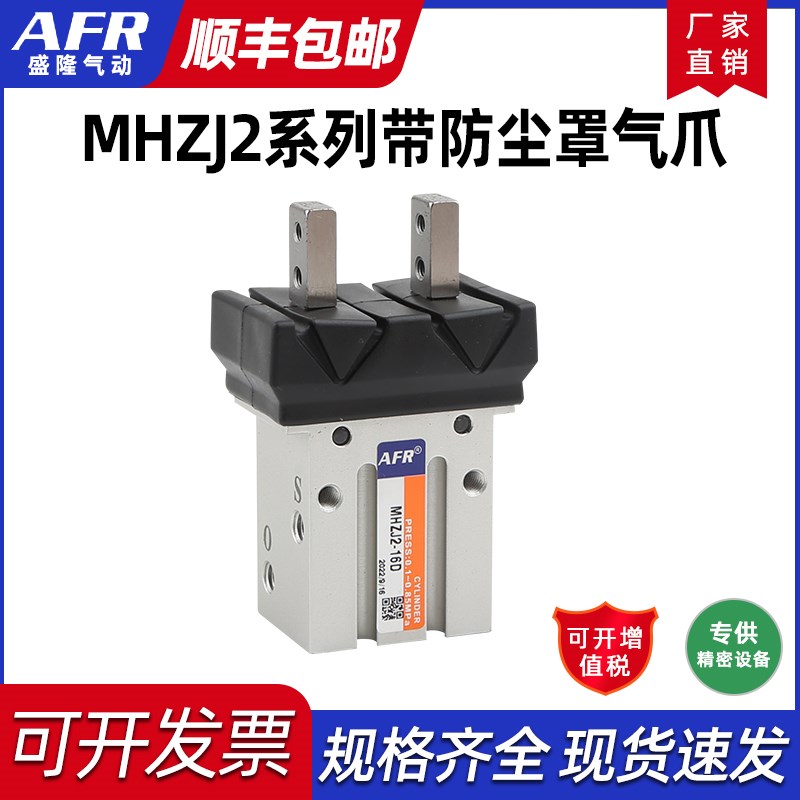 带防尘罩平行开闭气爪气动手指MHK2 MHKL2 MHZJ2-6 10D 16D 20 25