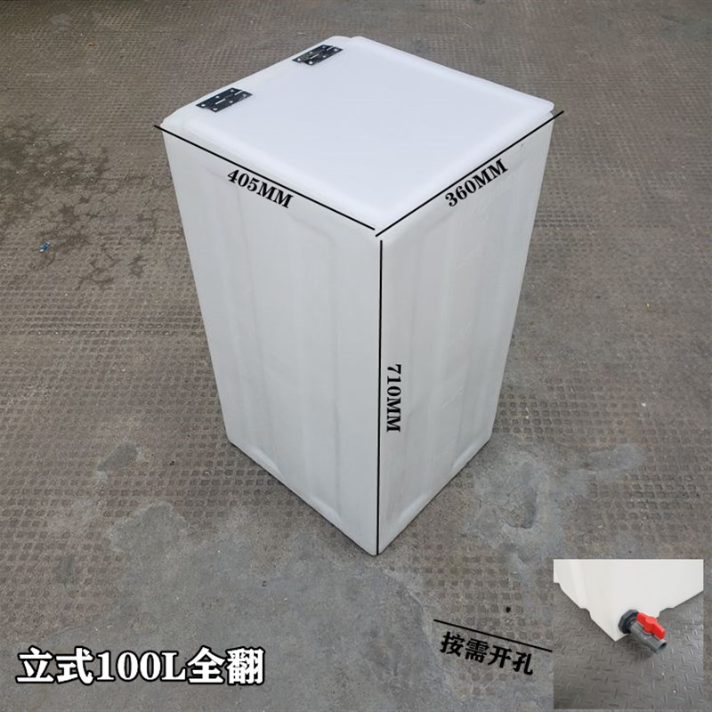 养鱼方形困水桶立式翻盖塑料水箱食品级家用储水桶卫生洗手蓄水桶