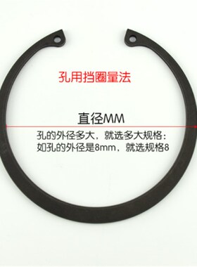 卡簧轴用C型扣环孔/内卡50*52*55*58*60*62*65*68*70*72*75*78*80