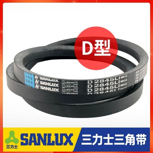 三力士三角皮带D8001Li D8026 D8037 D8050 D8068 D8076传动带D型