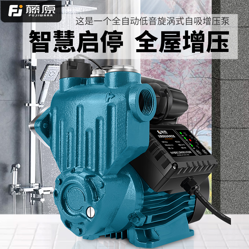 藤原全屋增压泵家用全自动大流量加压泵220v自来水井水自吸泵水泵