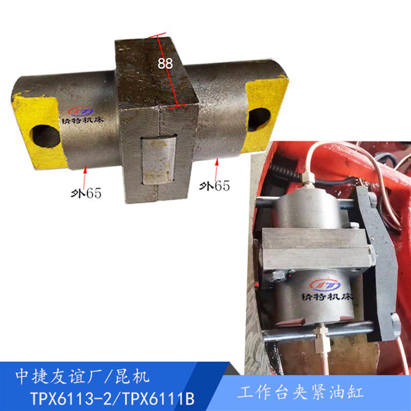 沈阳中捷TPX6111B/TPX6113 昆机TM6113工作台夹紧器 锁紧油缸L165